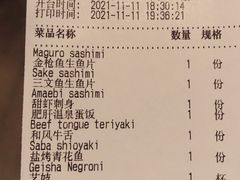 -Hatsune隐泉日式料理(三里屯太古里店)