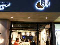 门面-流酥可心·牛乳蛋糕商店(禾祥西路店)