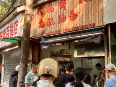 -文武王氏烧饼·无矾油条(西溪路店)