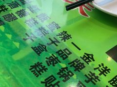 -令氏家外家周秦食府(高新店)