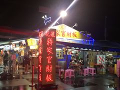 -花莲东大门国际观光夜市