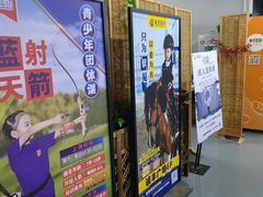 -蓝天射箭馆·专业射箭运动(诚丰广场店)