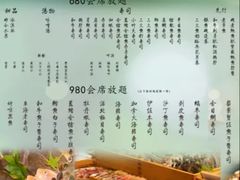 -鮨冠OMAKASE食べ放题(北京首店)