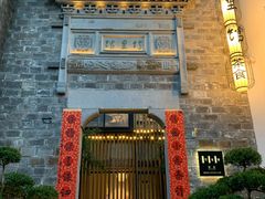 -竹里馆·淮扬菜·功夫茶(老门东店)