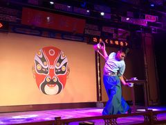 -盖碗儿梨园·变脸吐火·川剧(天府广场店)
