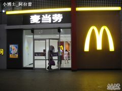 门面-麦当劳(东直门外大街店)