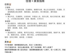 -不仔客海鲜·烧烤·270度海景餐厅(大东海店)