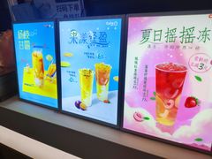 -CoCo都可(天河又一城店)