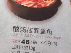 -西贝(吴江路湟普汇店)