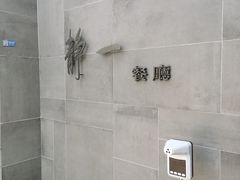 -静一餐厅·湖北菜(前门创始店)