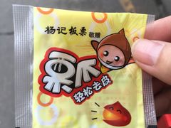 栗爪-杨记板栗(天虹总店)