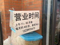 -龍城柳州螺蛳粉(群星路店)