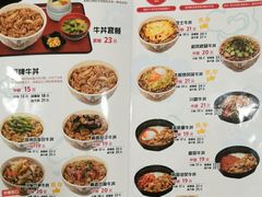 菜单-食其家·牛丼咖喱(苏州永旺店)