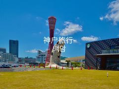 -神户港