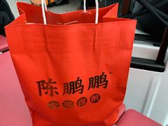 -陈鹏鹏潮汕菜(宝安机场T3航站楼店)