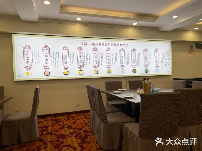 维笙望湖·天膳源蒙自过桥米线图片