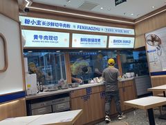 -粉小主·贵州酸汤牛肉粉(南京仙林金鹰店)