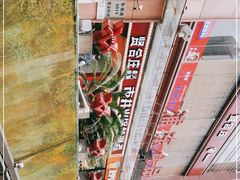 -浦东食品城(华诚大厦店)