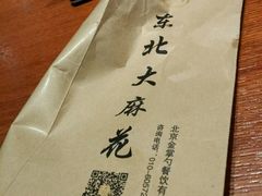 -金掌勺东北菜(格兰晴天店)