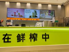 -O2鲜榨果汁(苏州龙湖狮山店)