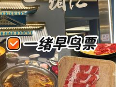 -一绪に寿喜烧(虹悦城店)