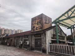 -胖三嬢·呱呱老火锅(北京总店)