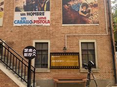 -西安电影制片厂