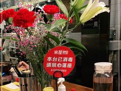 -米屋石锅拌饭(师大店)