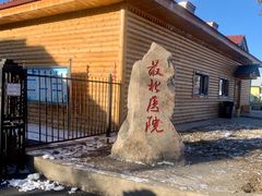 -北极村旅游风景区