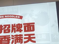 -吴满满油泼面(北方风味园店)