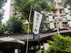 -听香·678茶铺(猛追湾店)