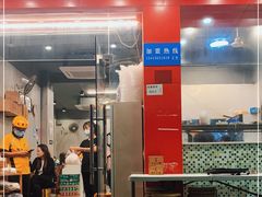 门面-有章牛杂(石厦店)