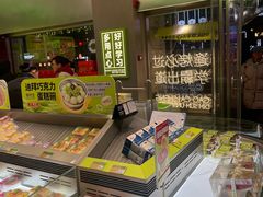 -糕材生•糕点•生日蛋糕(钟楼街店)