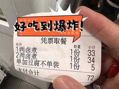 -陈记卤煮小肠