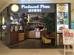 门面-派尔曼特披萨(万象城店)