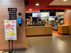 -麦当劳(天骄店)