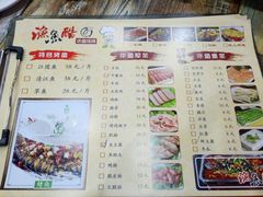 菜单-渔鱼酷私房烤鱼(定兴店)