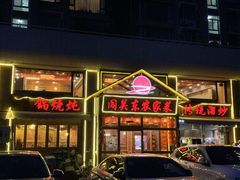 -闯关东东北农家菜(崂山石老人店)