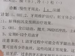 -杭州口腔医院(城西院区)