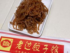 -老边饺子馆(金源店)