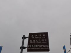 -龙舟池