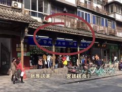 -宫廷糕点铺