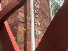 -东莞市可园博物馆