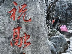 -南岳衡山风景名胜区