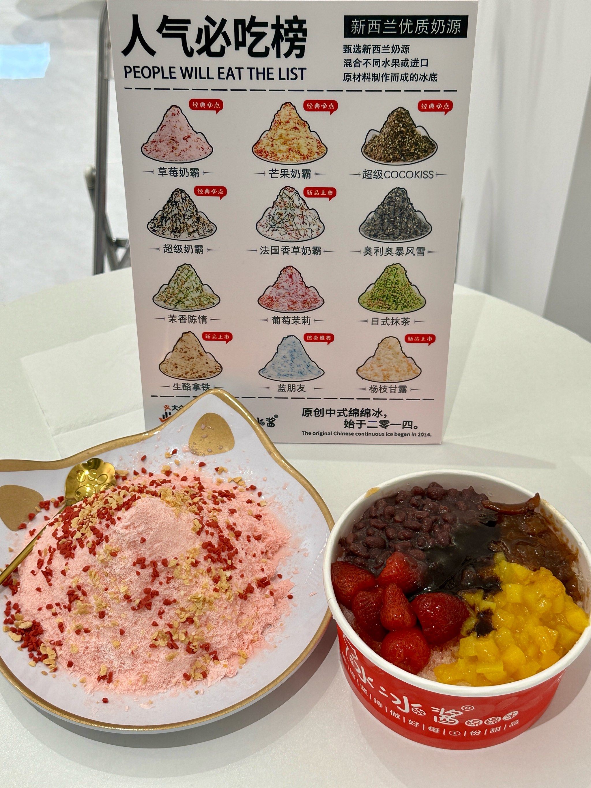 淄博便宜好吃的冰冰酱绵绵冰🍧真的爱了