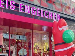 -EIS ENGELCHEN艾斯辛尔