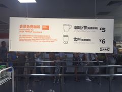 -宜家家居(西安未央商场店)