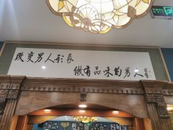 -贝勒爷专业男发