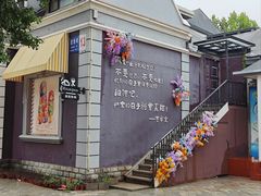 -俄罗斯风情街