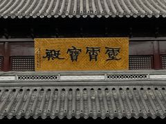 -上海白云观